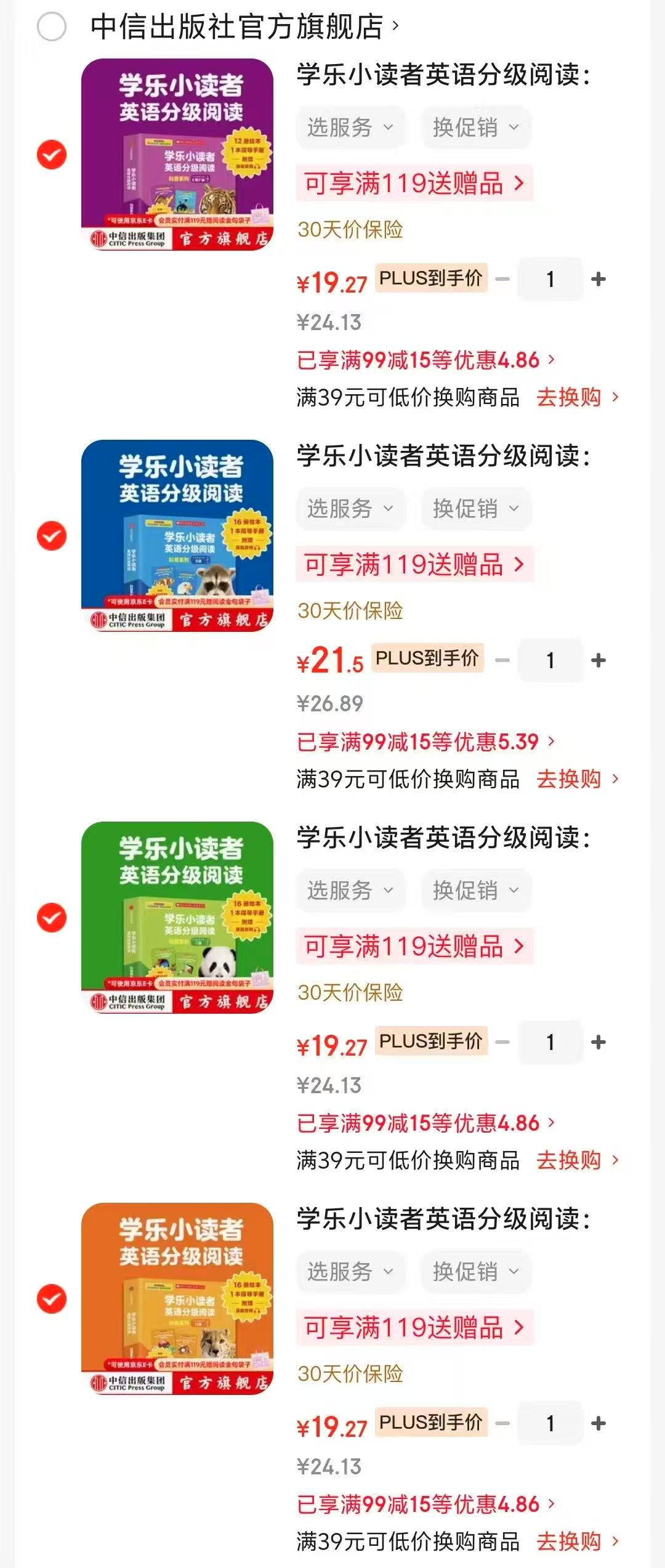 学乐小读者英语分级阅读B级17册 21元，学乐小读者英语分级阅读C级17册 19元 - 线报酷