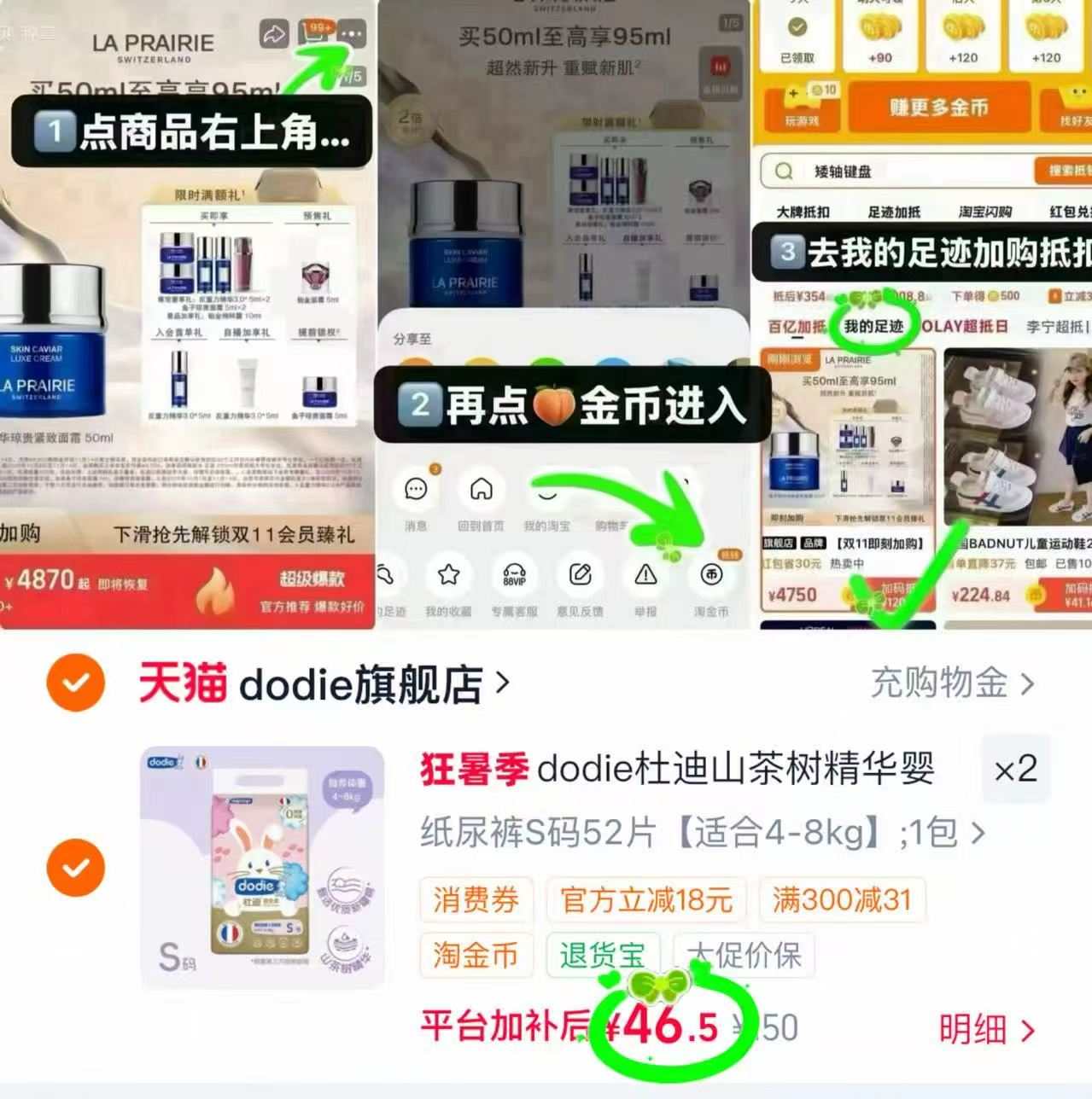 🎀杜迪初生柔系列尿不湿 需如图右上角叠琻币➕🛒 拍2件💰93🈴46.5/包‼️ - 86线报 🎀杜迪初生柔系列尿不湿 需如图右上角叠琻币➕🛒 拍2件💰93🈴46.5/包‼️ - 86线报