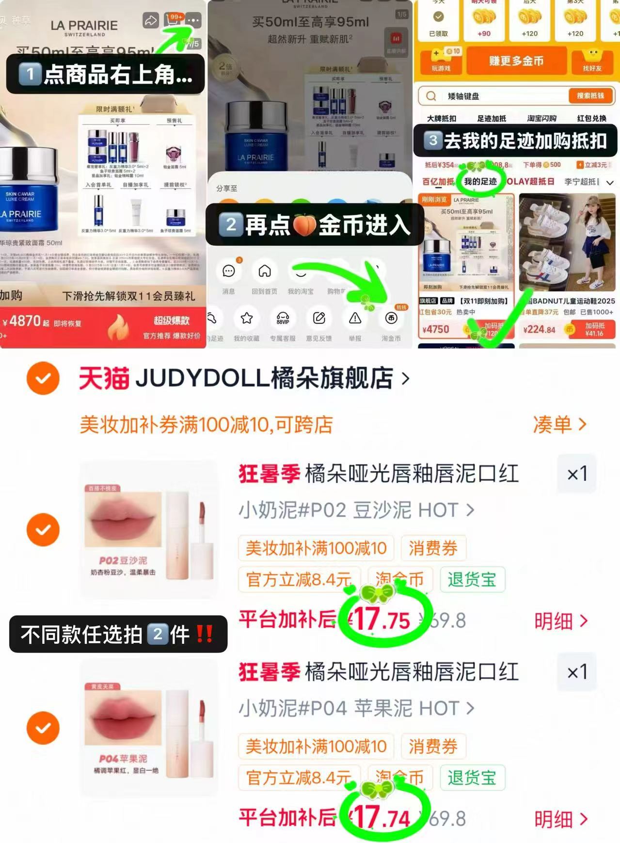 Judydoll橘朵小奶泥唇釉拍2件 35.4元 - 86线报
