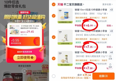不二宝贝零食任拍10件 赠奶棒2支 71.3元 - 86线报 不二宝贝零食任拍10件 赠奶棒2支 71.3元 - 86线报