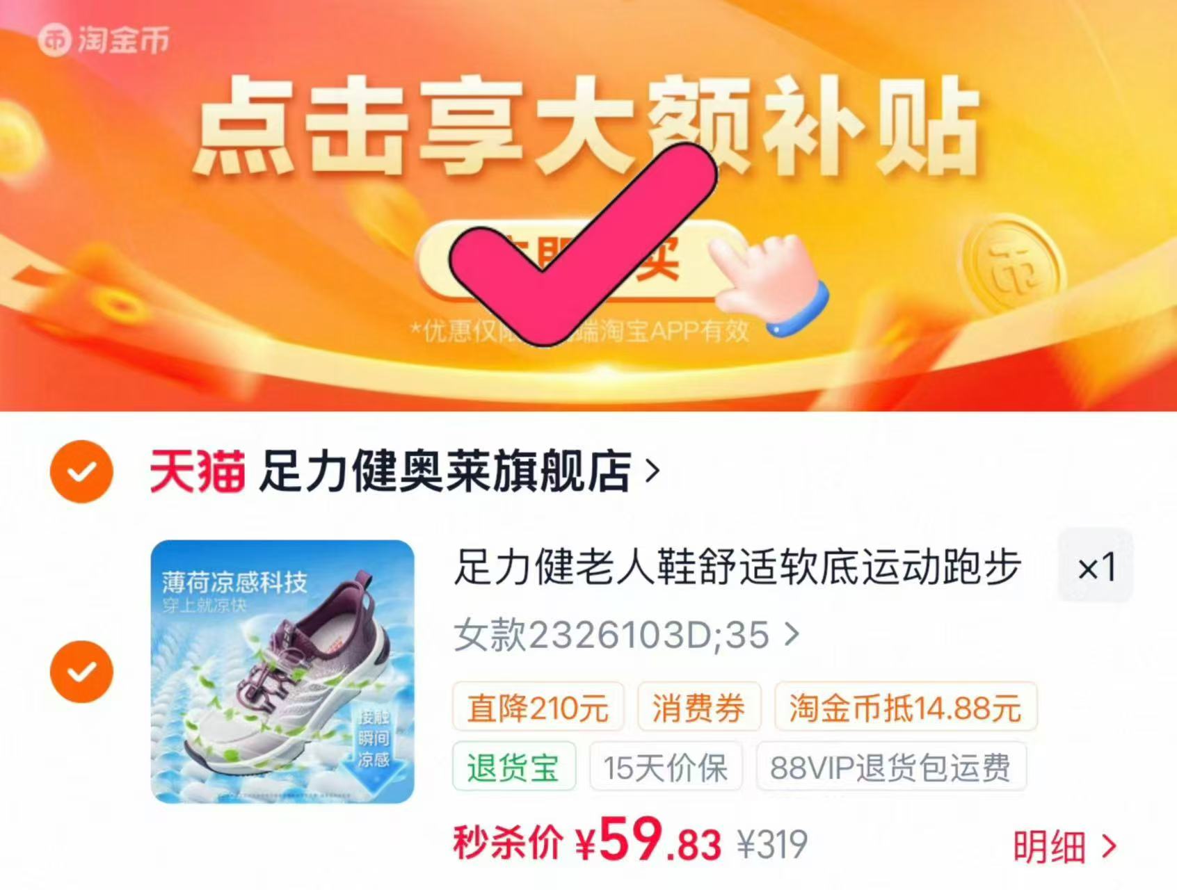 足力健老人鞋软底爸爸妈妈鞋秋中老年健步鞋 59.8元 - 线报酷 足力健老人鞋软底爸爸妈妈鞋秋中老年健步鞋 59.8元 - 线报酷