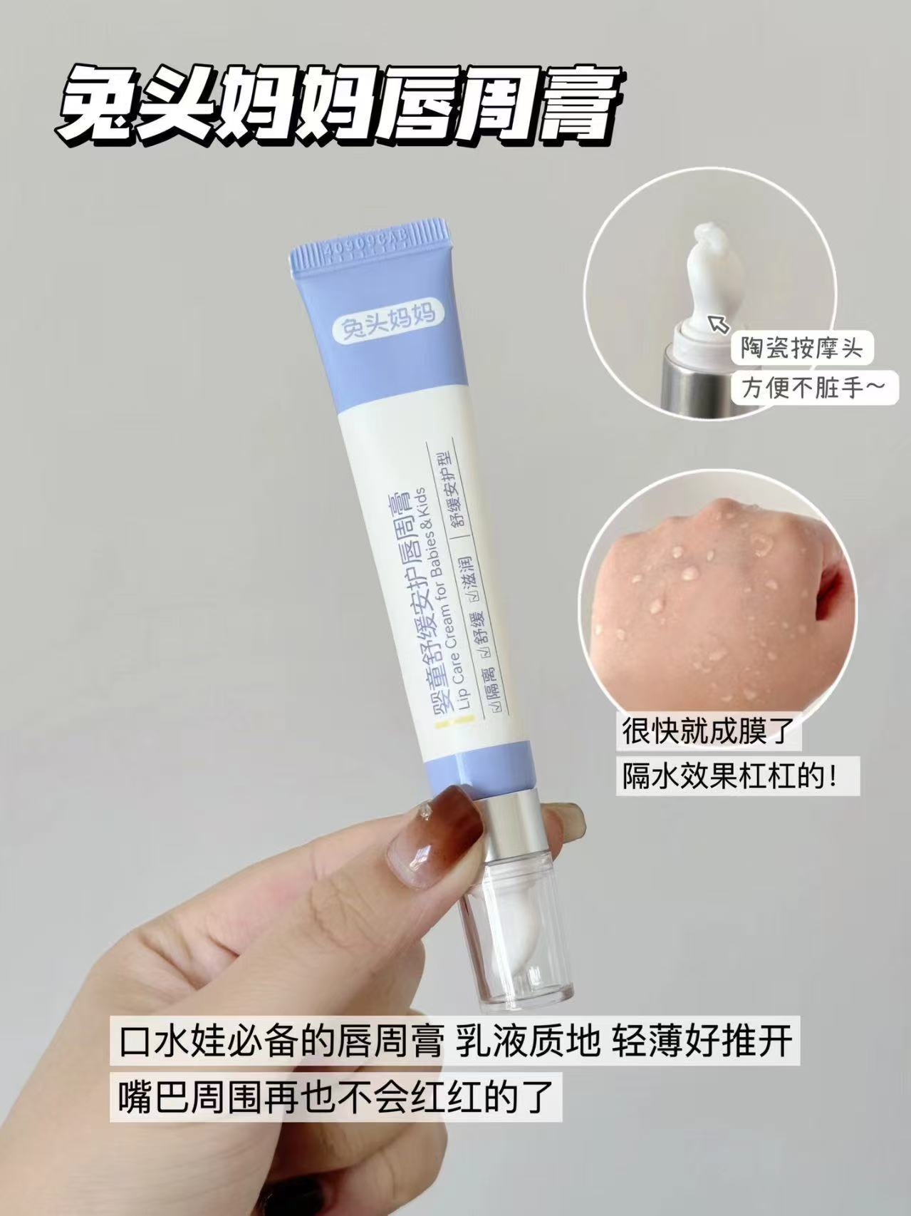 兔头妈妈婴儿口水膏18g/支 37元 - 86线报
