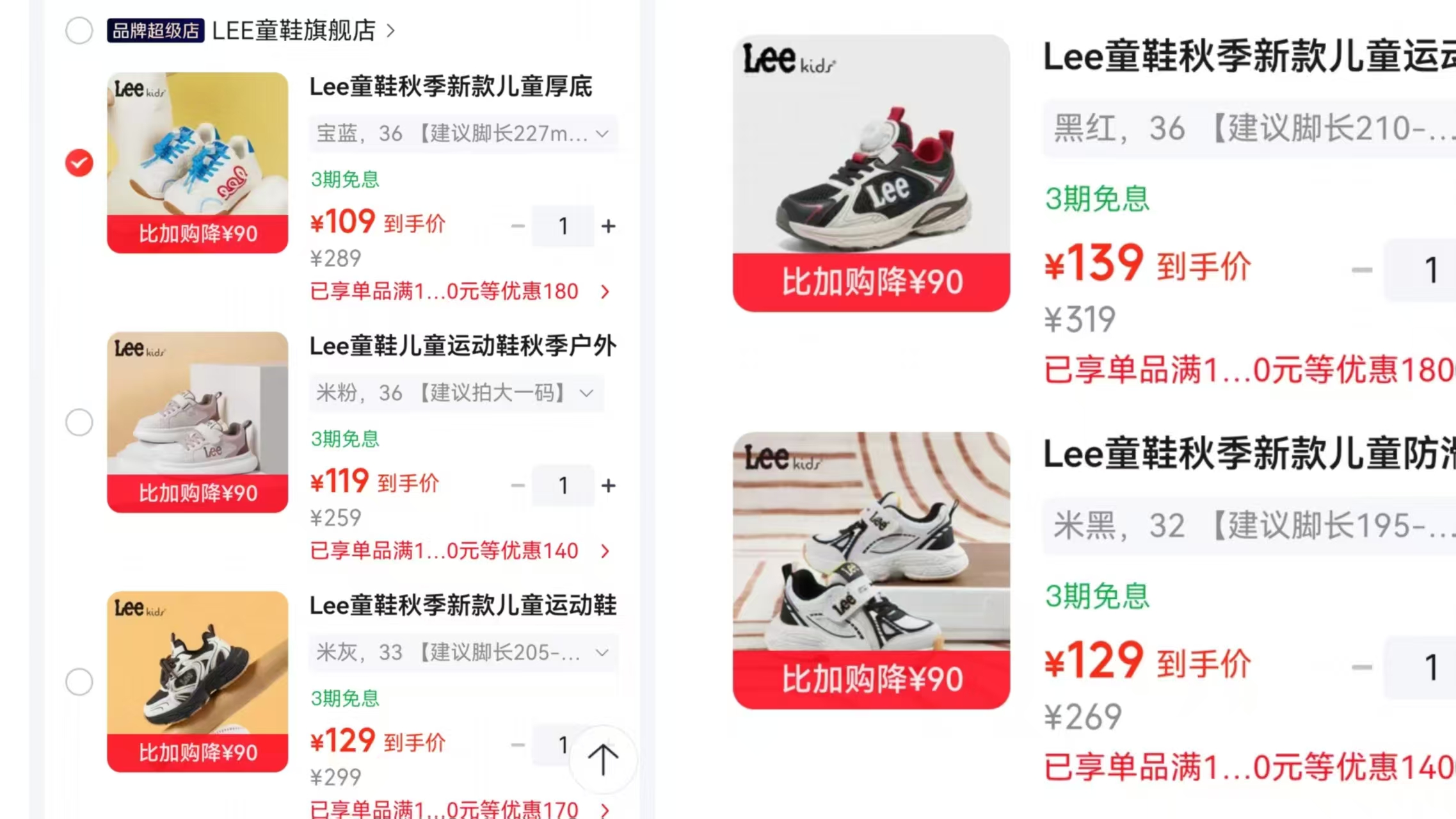 🌟冲‼️Lee童鞋专区 💰低.至109/双‼️快噜❗️ 专区任选 超多款式 - 86线报 🌟冲‼️Lee童鞋专区 💰低.至109/双‼️快噜❗️ 专区任选 超多款式 - 86线报