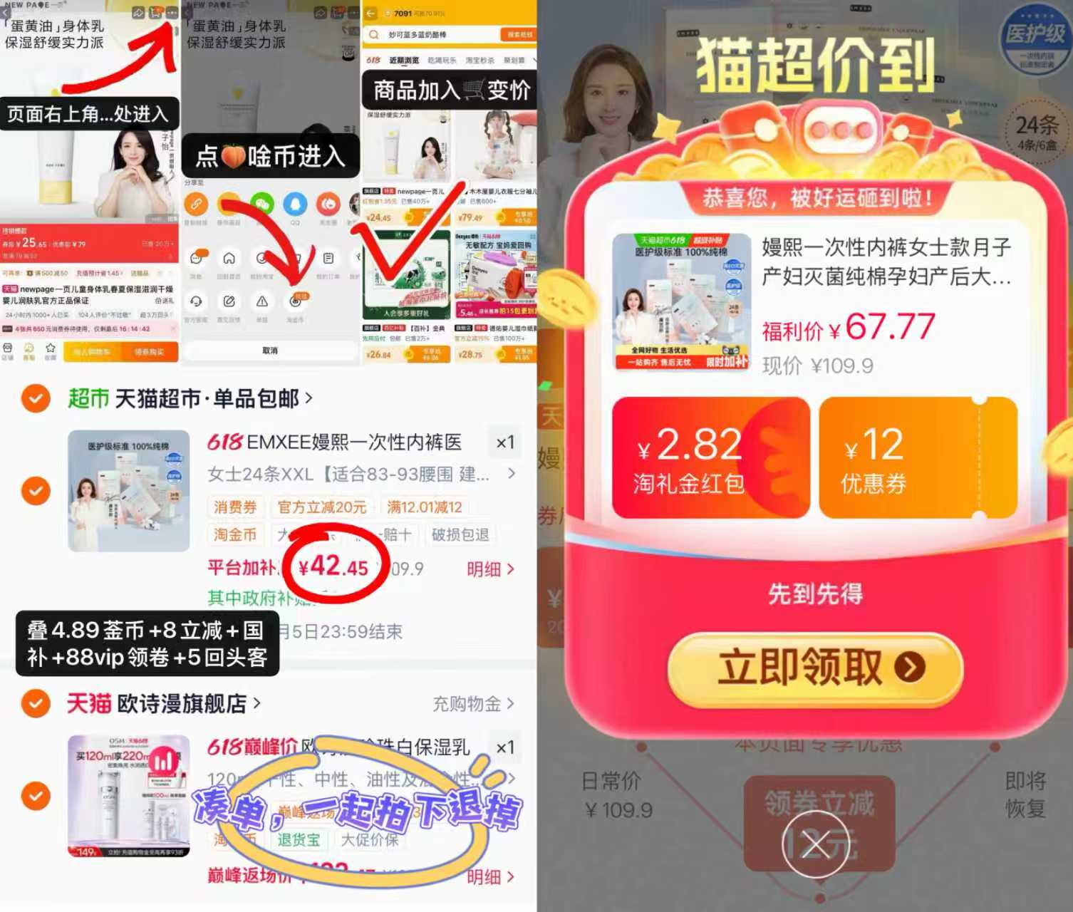 嫚熙纯棉一次性内裤拍女士24条 42.4元 - 86线报
