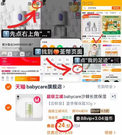 bbc幼朴婴童爆珠舒缓霜30g 24.5元 - 86线报 bbc幼朴婴童爆珠舒缓霜30g 24.5元 - 86线报