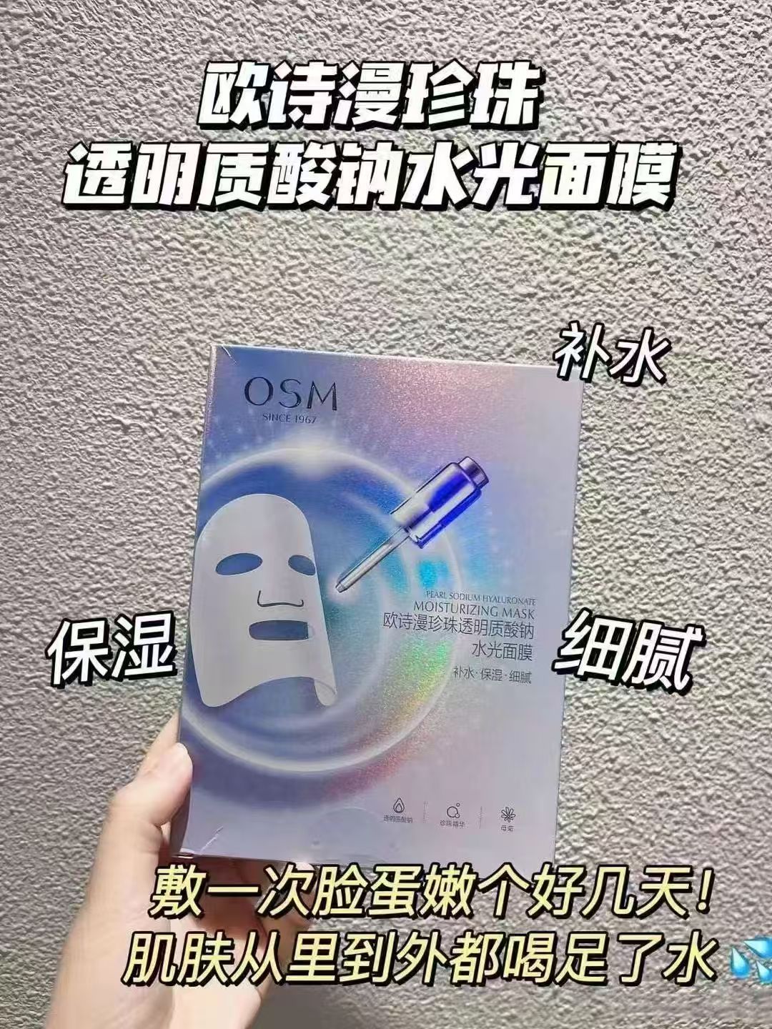 欧诗漫水光面膜30片 28.9元 - 86线报
