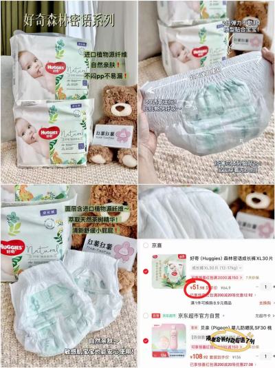 好奇森林密语系列最多60片 51.9元 - 86线报