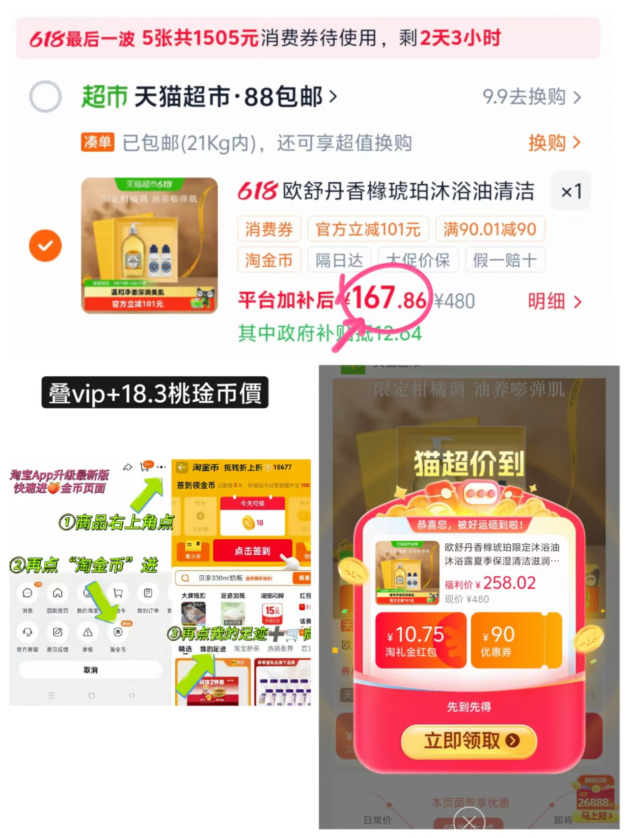 欧舒丹甜扁桃沐浴油50ml+75ml*2礼盒 167元 - 86线报 欧舒丹甜扁桃沐浴油50ml+75ml*2礼盒 167元 - 86线报