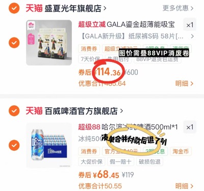 盛夏光年gala鎏金系列2包 114.3元 - 86线报