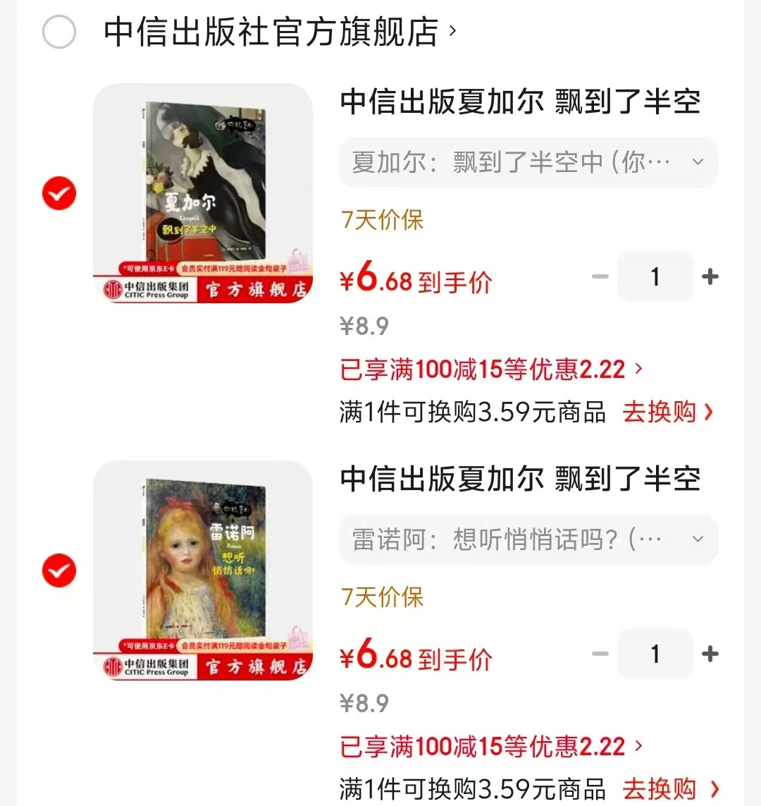 你好艺术4岁+ 6.6元 - 86线报