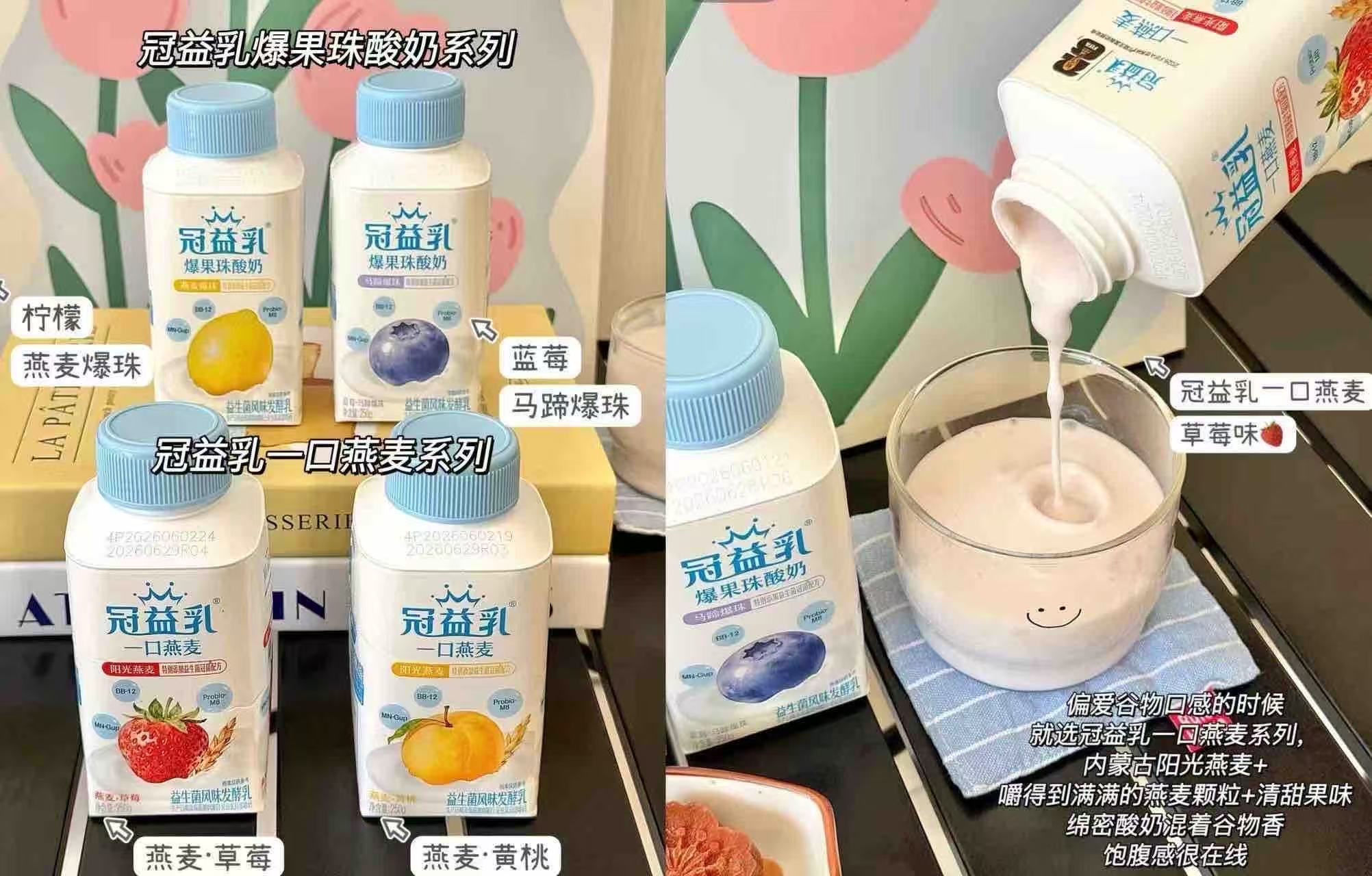 蒙牛冠益乳酸奶拍8件 38.6元 - 86线报