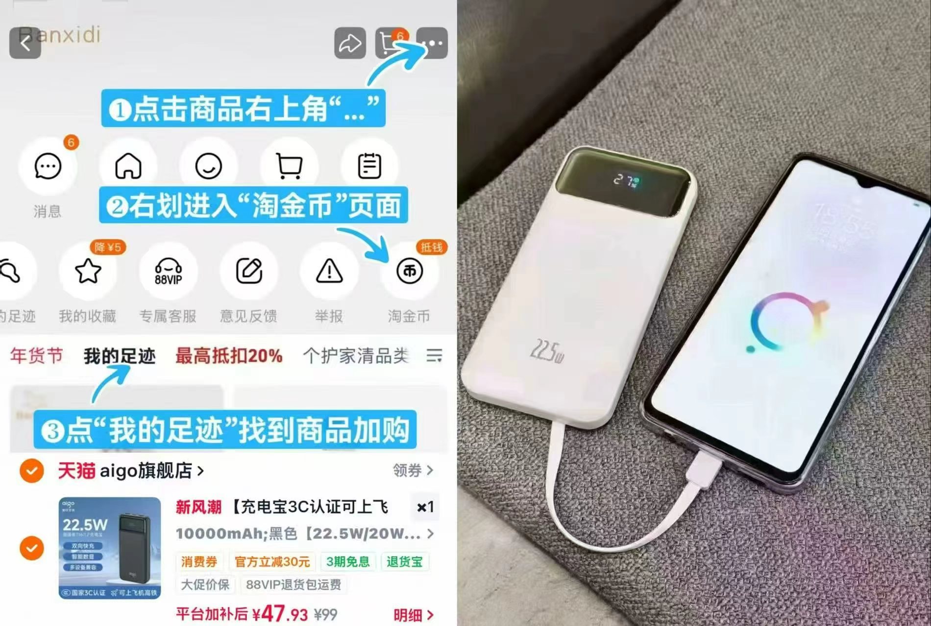 爱国者充电宝20000毫安移动电源大容量快充10000毫安便携22.5W双向快充充电宝 47元 - 86线报
