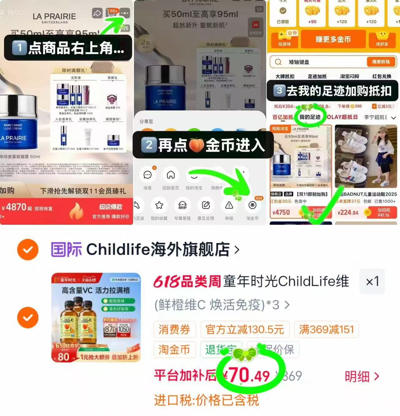 🎀️速🔥童年时光维C118ml 如图叠桃琻币+vip兑消废卷 - 86线报