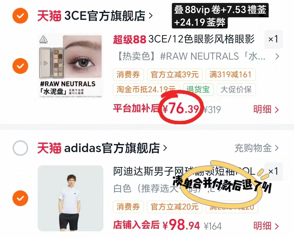 3CE眼影盘12色 76.3元 - 86线报 3CE眼影盘12色 76.3元 - 86线报