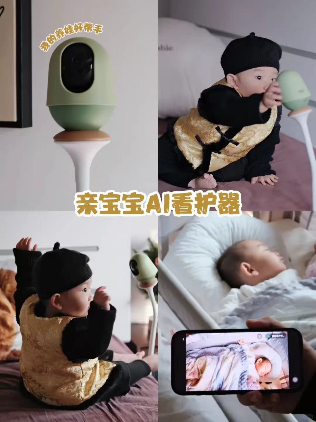 亲宝宝AI智能看护器32G 赠荟员年卡 499元 - 86线报