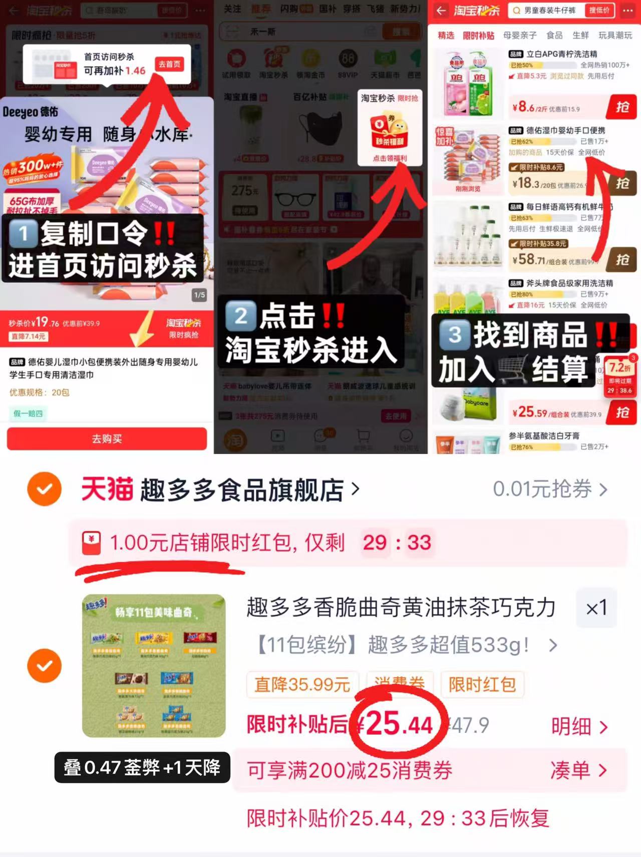 趣多多香脆曲奇饼干533g共11包 25.4元 - 线报酷