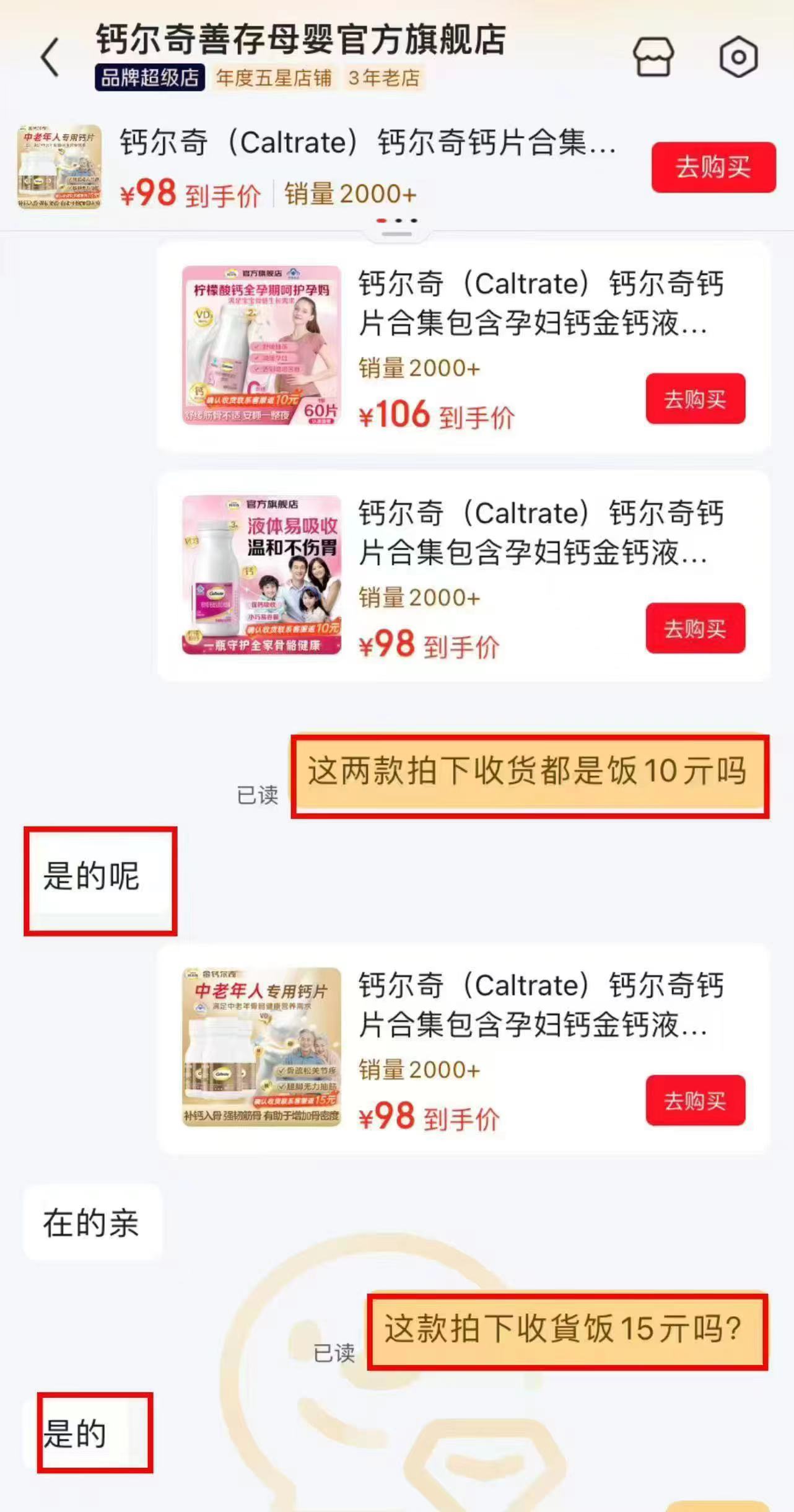 钙尔奇养骨钙60粒*3瓶 83元，钙尔奇孕妇钙60片*2瓶 96元 - 86线报