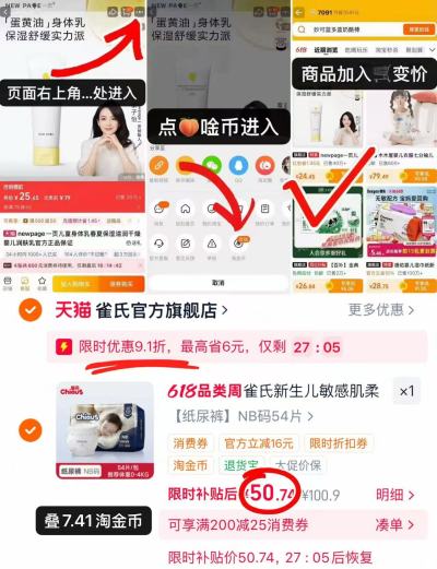 雀氏出口铂金装尿不湿最多54片 56.4元 - 86线报 雀氏出口铂金装尿不湿最多54片 56.4元 - 86线报