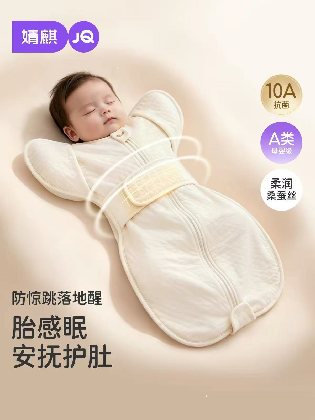 婧麒婴儿桑蚕丝睡袋 78.3元 - 86线报