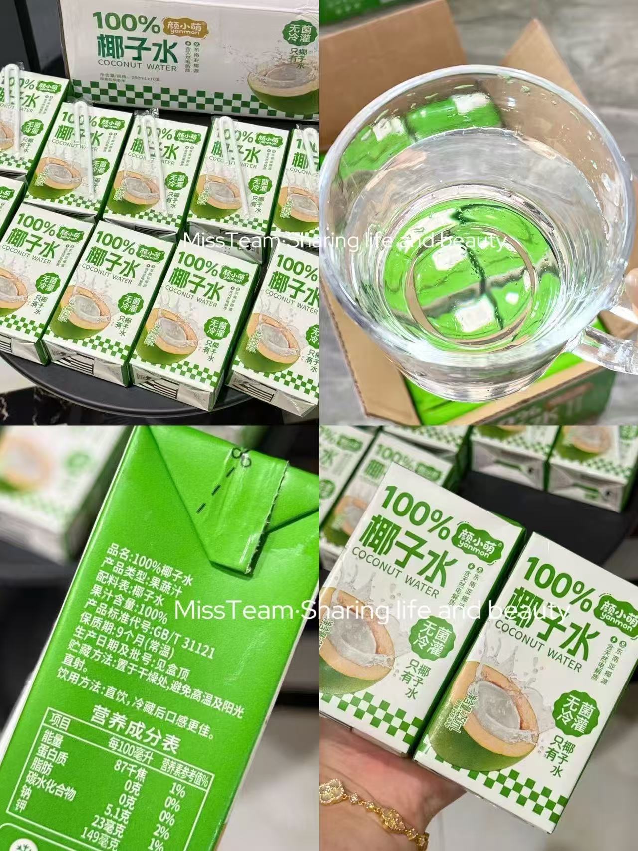 颜小萌椰子水20盒 25元 - 86线报