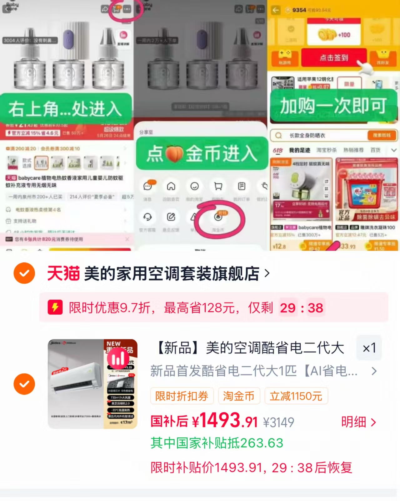 美的空调挂机酷省电大1.5匹 1493元 - 86线报 美的空调挂机酷省电大1.5匹 1493元 - 86线报