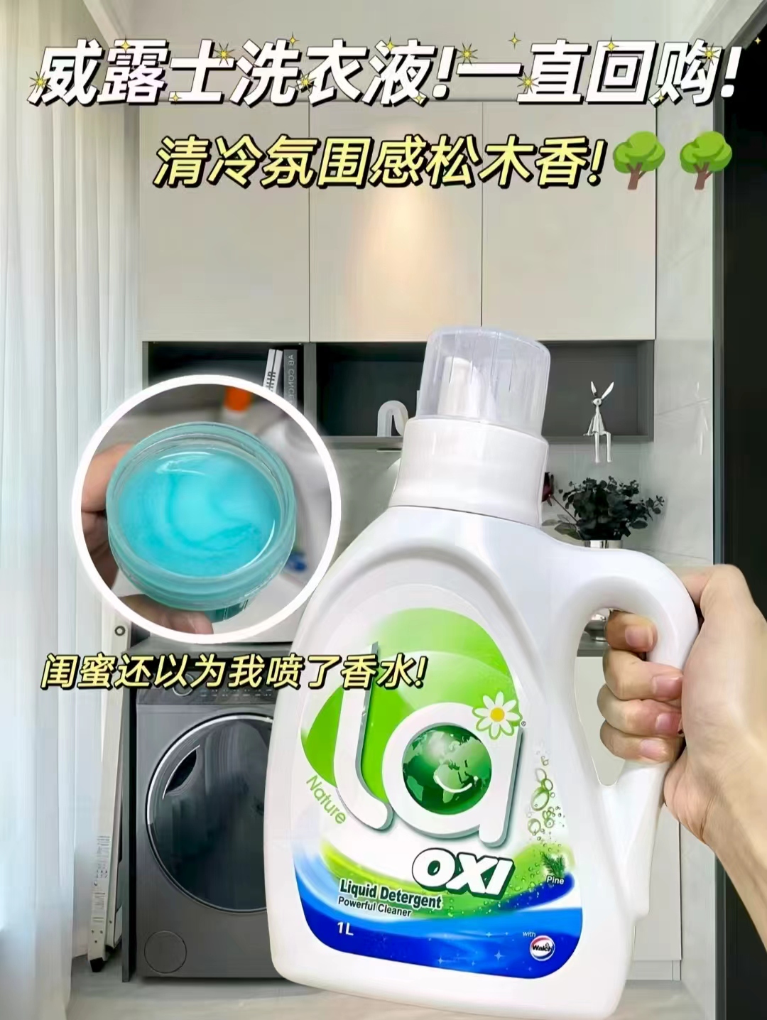 威露士衣物消毒液1.2L 20.9元，威露士La有氧洗衣液套装 5.6元 - 86线报