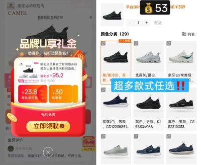 骆驼拱桥3代运动鞋 53元 - 86线报