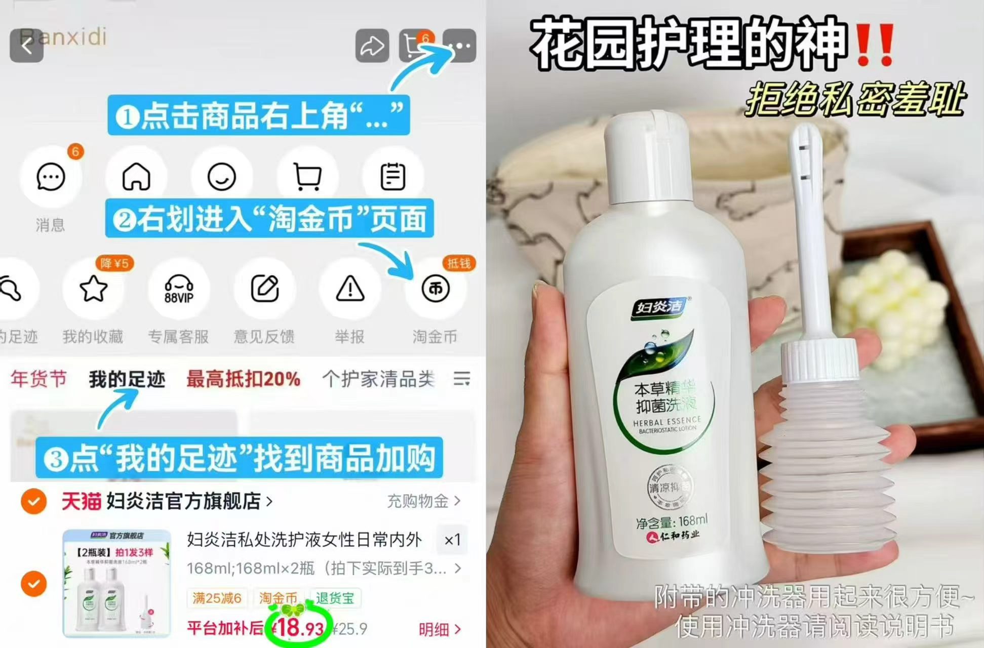 妇炎洁私处护理液168ml拍2瓶装 18.9元 - 86线报