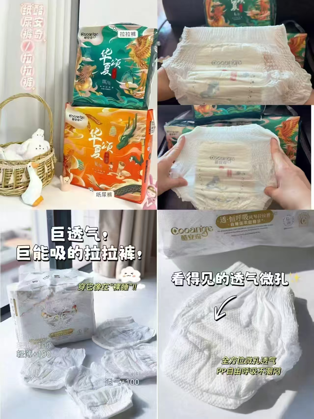酷安奇华夏颂系列尿不湿拍1发4包 84.9元，酷安奇华夏颂系列尿不湿拍1发2包 42.9元 - 86线报