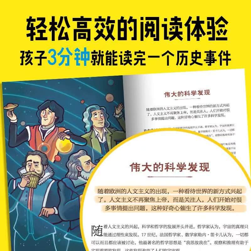 📚了不起 100个改变世界 的历史瞬间💰36.4 ⚠️叠.砸限莳立.减3🧧 - 清风线报