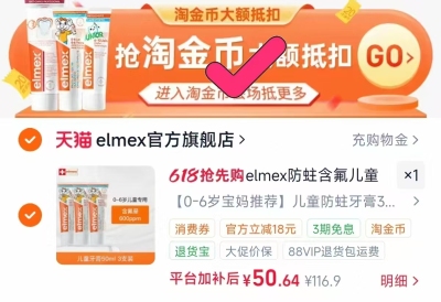 艾美适奥拉氟儿童牙膏50ml*3支 16元 - 线报酷