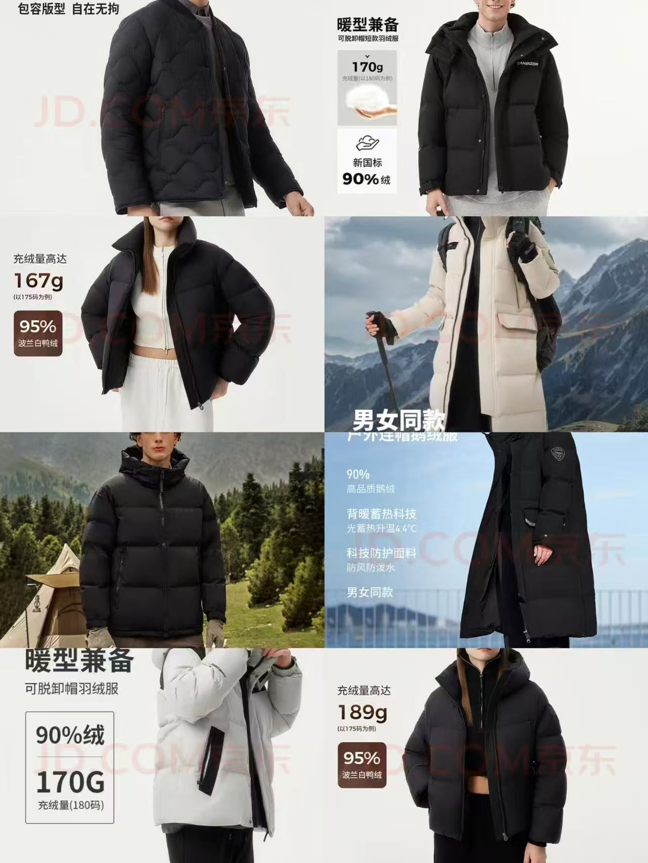 坦博尔罗纹棒球领羽绒服 172.5元，坦博尔女子泡芙羽绒服 269.5元 - 86线报