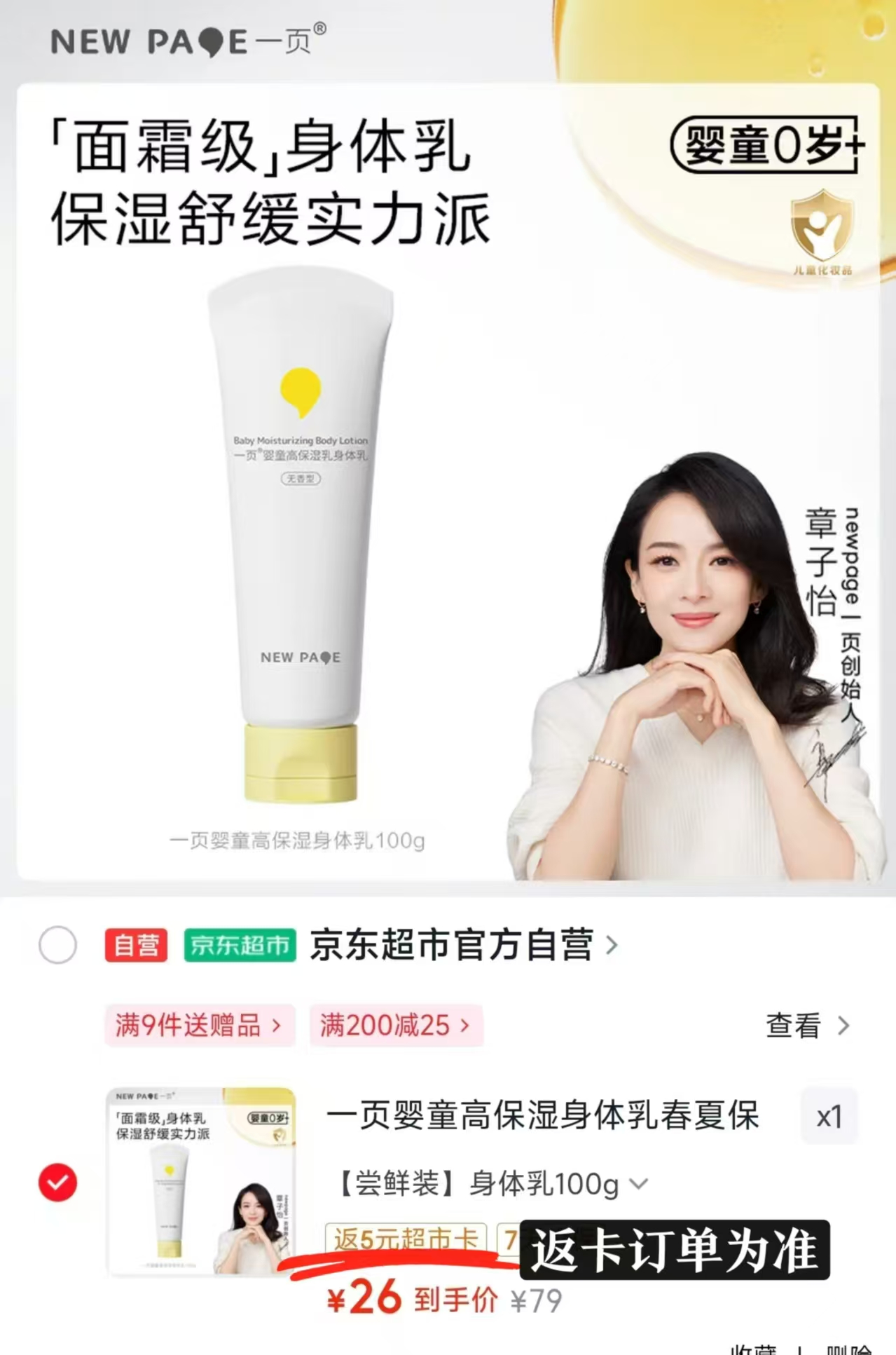 快‼自,营一页高保湿身体乳 💰仅21🉐100g‼超di‼ - 86线报 快‼自,营一页高保湿身体乳 💰仅21🉐100g‼超di‼ - 86线报