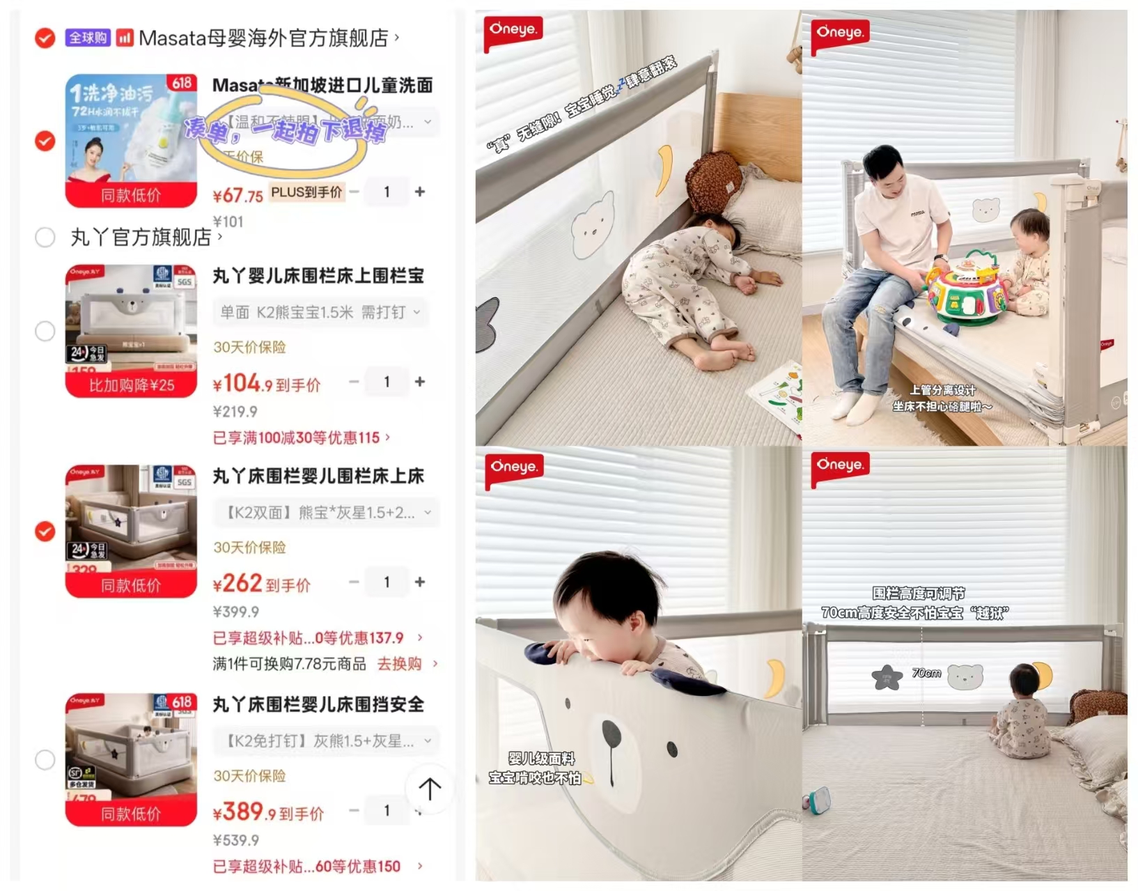 丸丫k2宝宝防摔床围栏單面装 104.9元，丸丫k2宝宝防摔床围栏两面装 262元 - 86线报