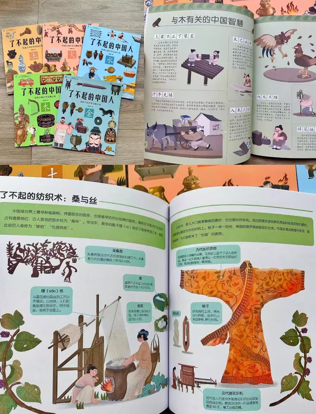 给孩子的中华文明百科了不起的中国人5册 85.8元 - 86线报