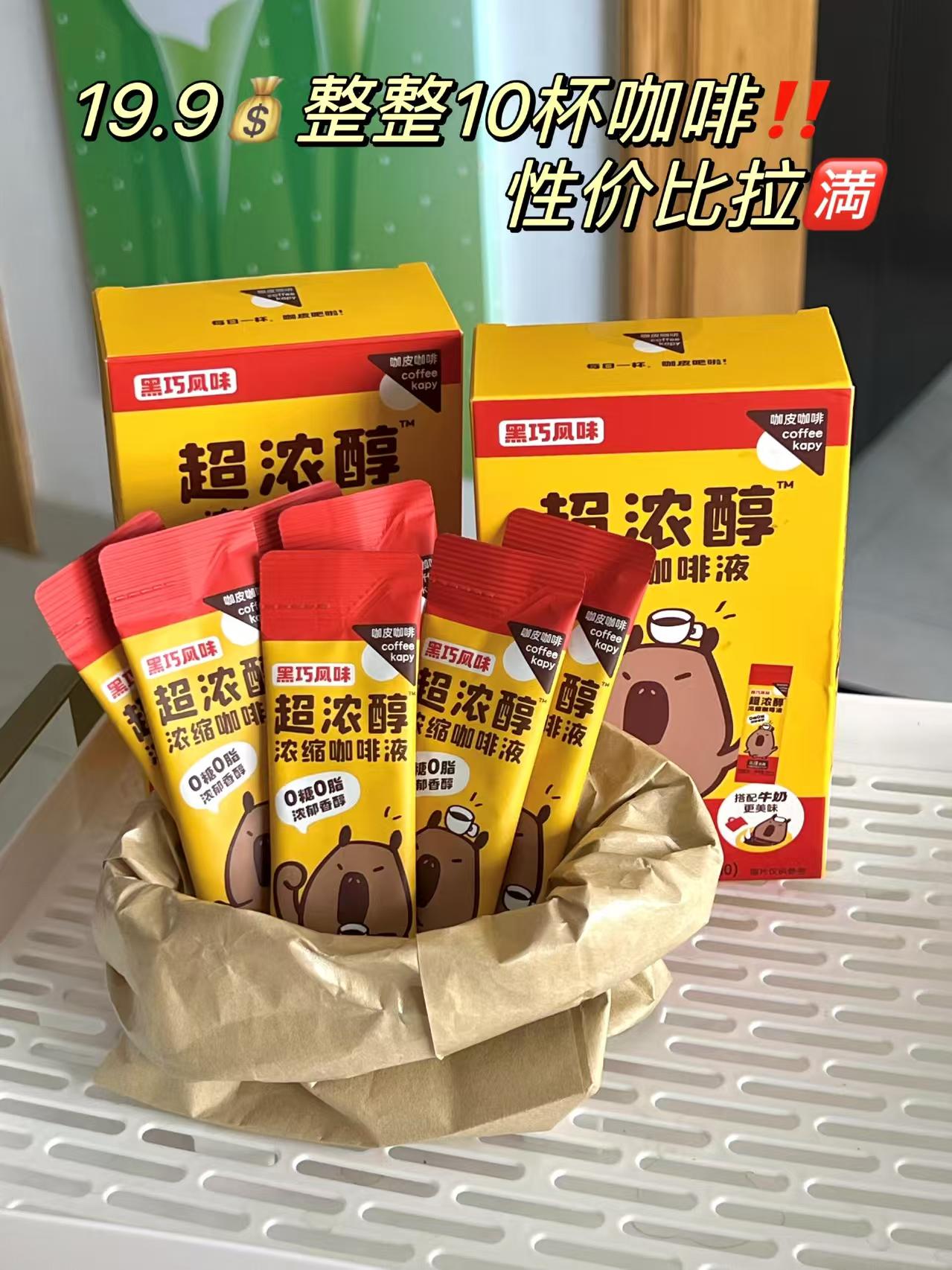 永璞超浓醇浓缩咖啡液16ml*20条 29.9元 - 清风线报