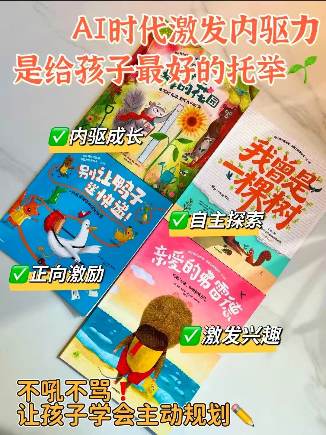别让鸭子送快递全4册 32元 - 86线报