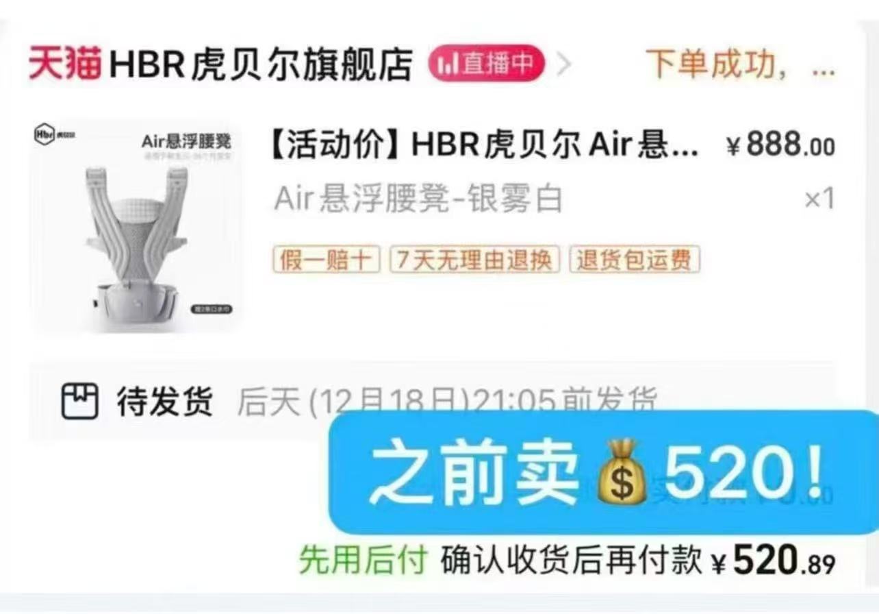 HBR虎贝尔Air悬浮腰凳 322元 - 86线报