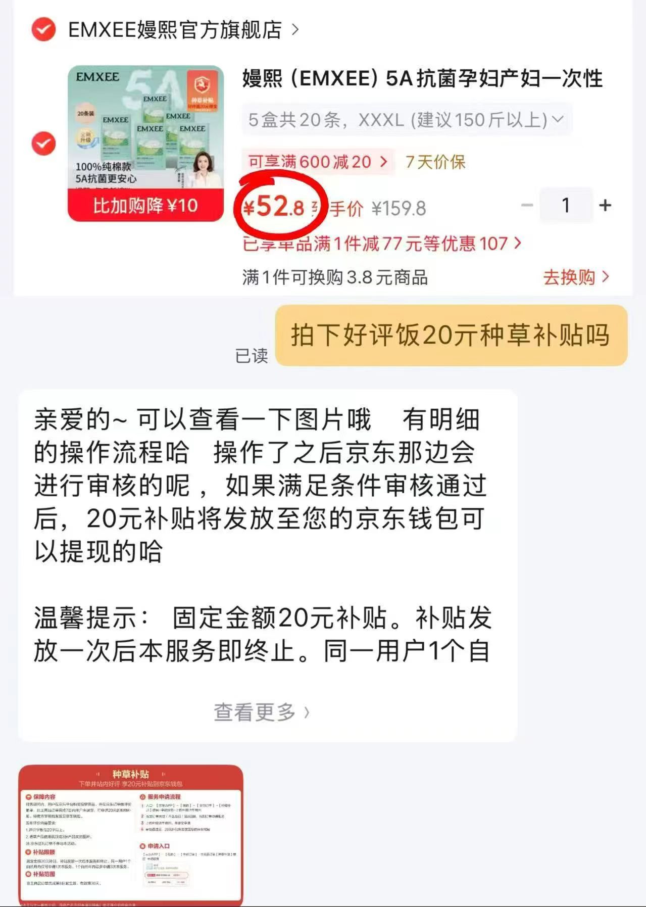 嫚熙一次性纯棉内裤拍1发20条 52.8元 - 线报酷