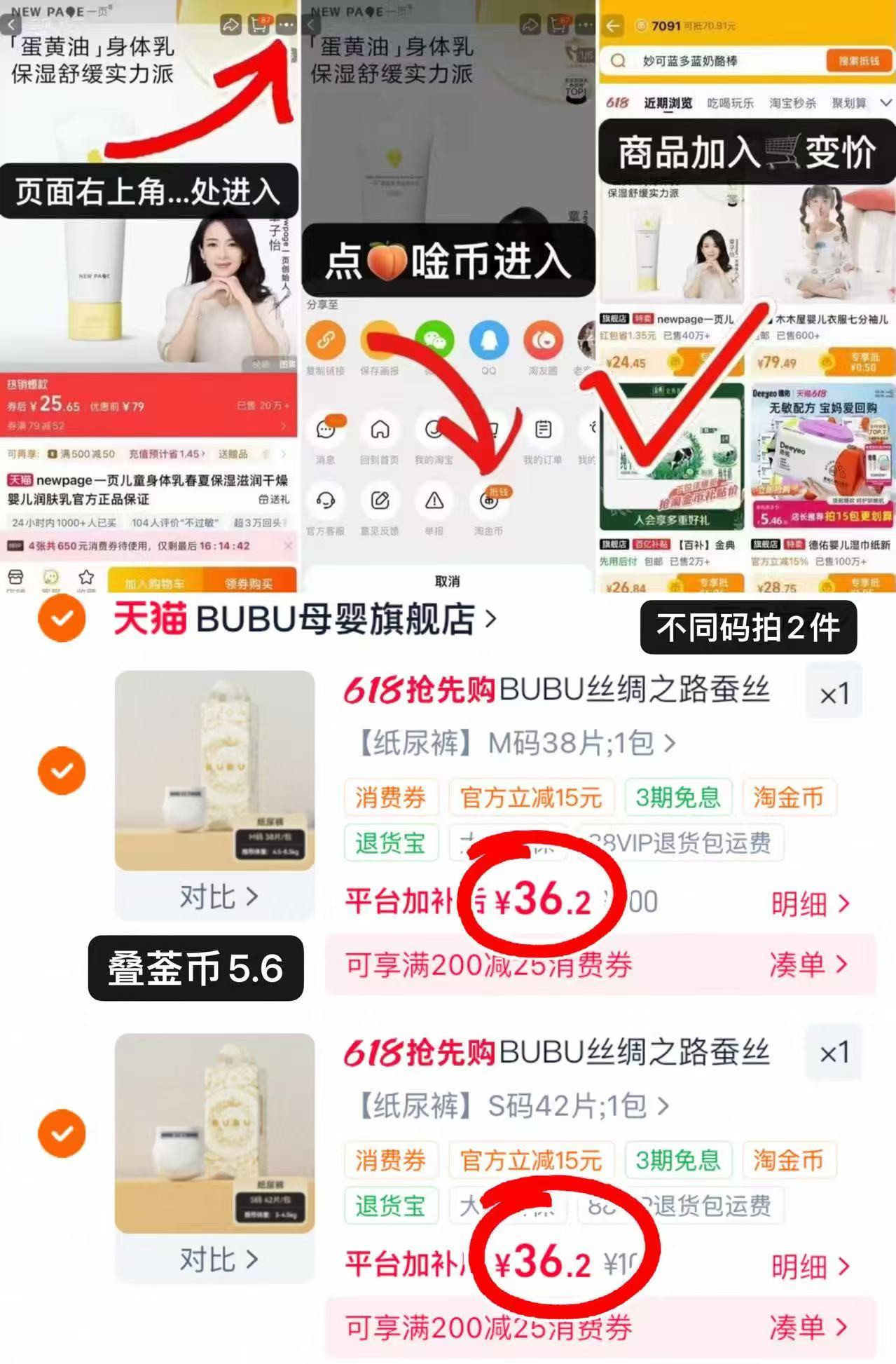 BUBU丝绸之路尿不湿拍2包 72.4元 - 线报酷 BUBU丝绸之路尿不湿拍2包 72.4元 - 线报酷
