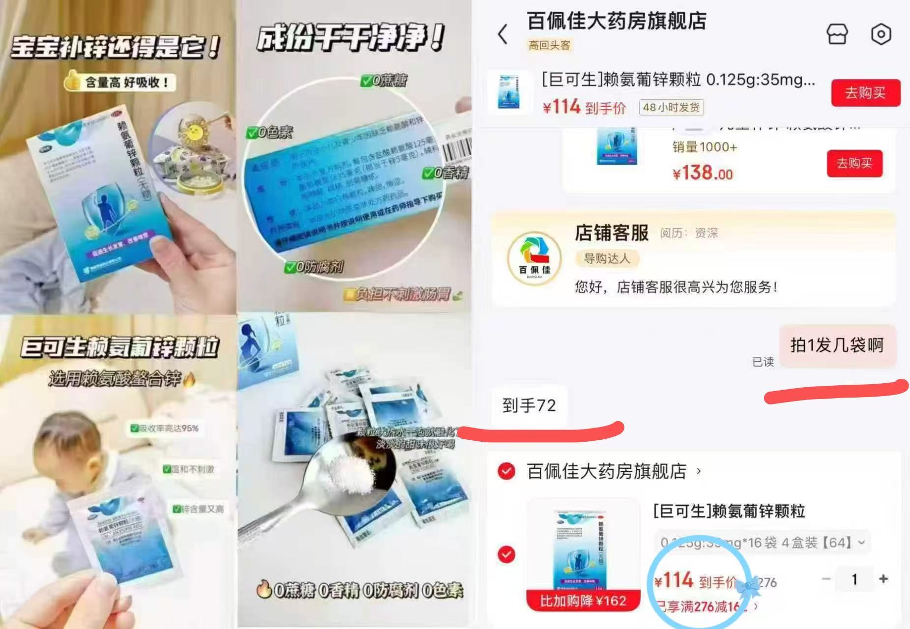 巨可生赖氨葡锌颗粒拍1实发72袋 114元 - 线报酷 巨可生赖氨葡锌颗粒拍1实发72袋 114元 - 线报酷