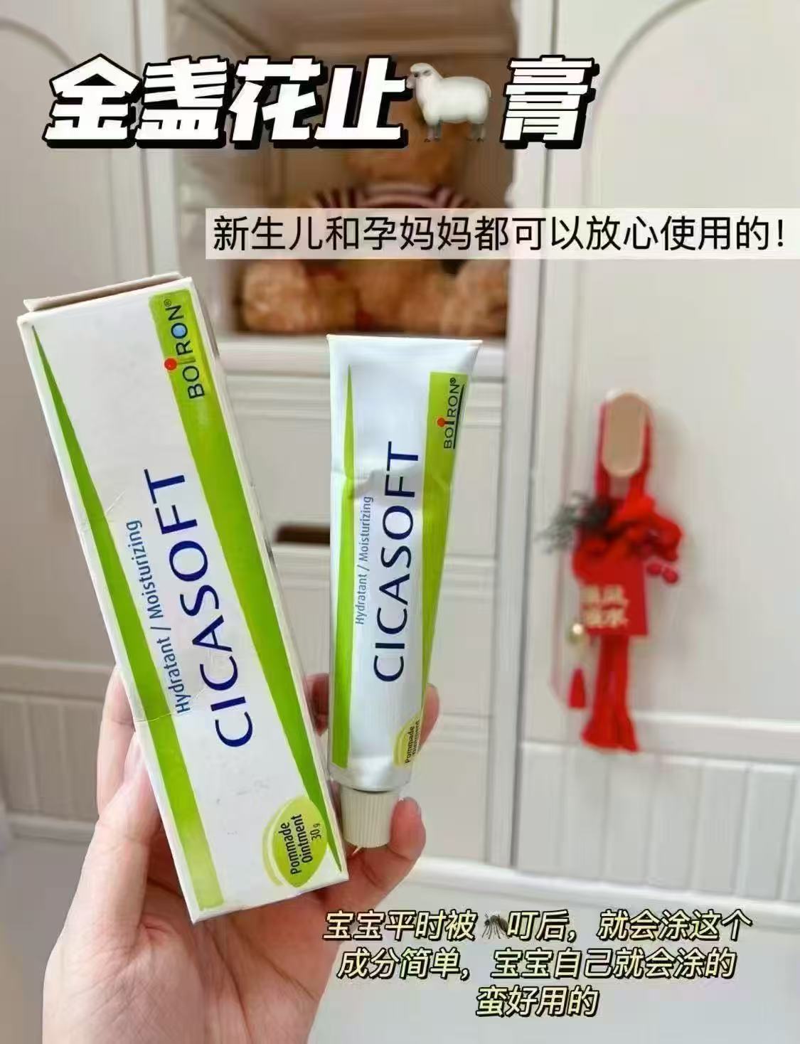 宝弘金盏花止痒膏30g/支 48.5元 - 86线报
