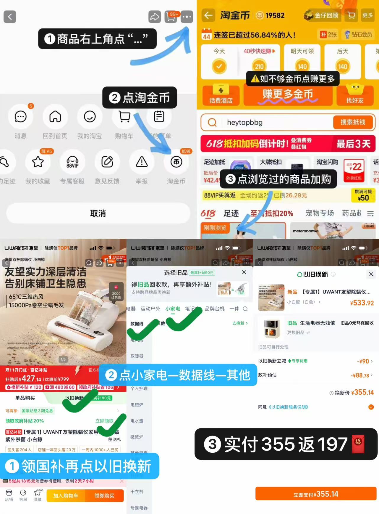 Uwant除螨仪小白鲸 355.9元 - 线报酷 Uwant除螨仪小白鲸 355.9元 - 线报酷