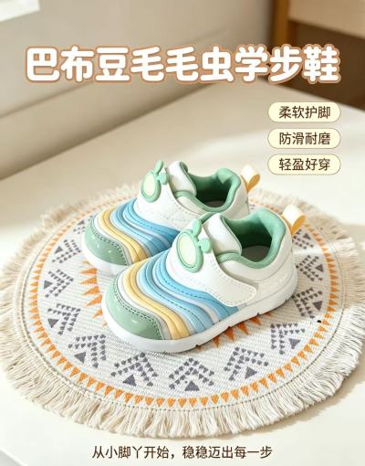 巴布豆毛毛虫学步鞋 58.1元 - 86线报