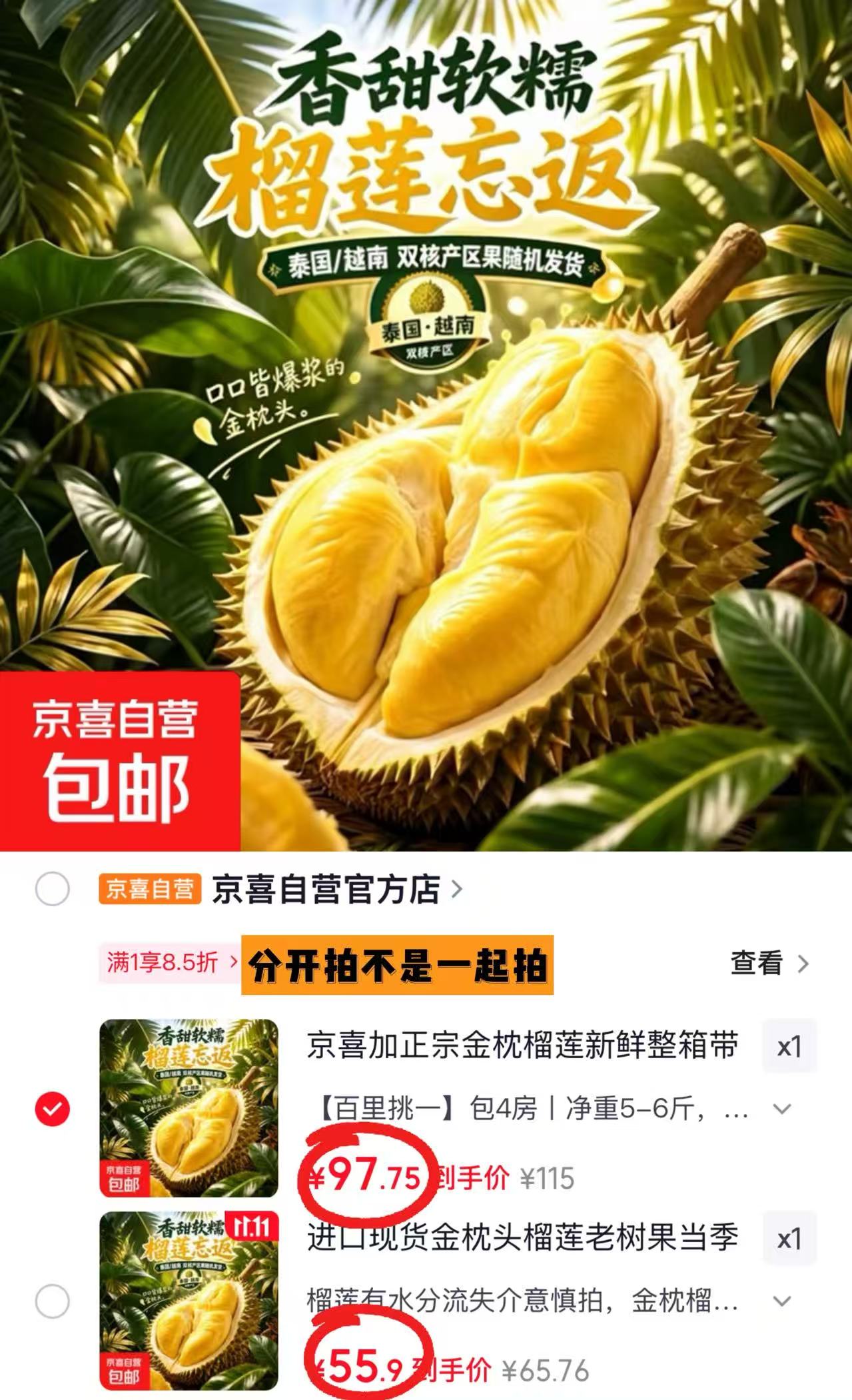 京喜自营官方店金枕头榴莲老树果当季新鲜整个带壳3-4斤 55.9元 - 86线报 京喜自营官方店金枕头榴莲老树果当季新鲜整个带壳3-4斤 55.9元 - 86线报