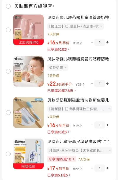 贝肽斯滴管喂药器挤压式赠量杯清洁棒收纳盒 16.9元，贝肽斯滴管喂药器柔砂奶黄 22.9元 - 86线报