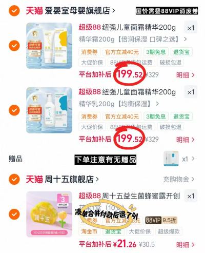 纽强婴幼儿护肤品200g大瓶 199.5元 - 86线报 纽强婴幼儿护肤品200g大瓶 199.5元 - 86线报