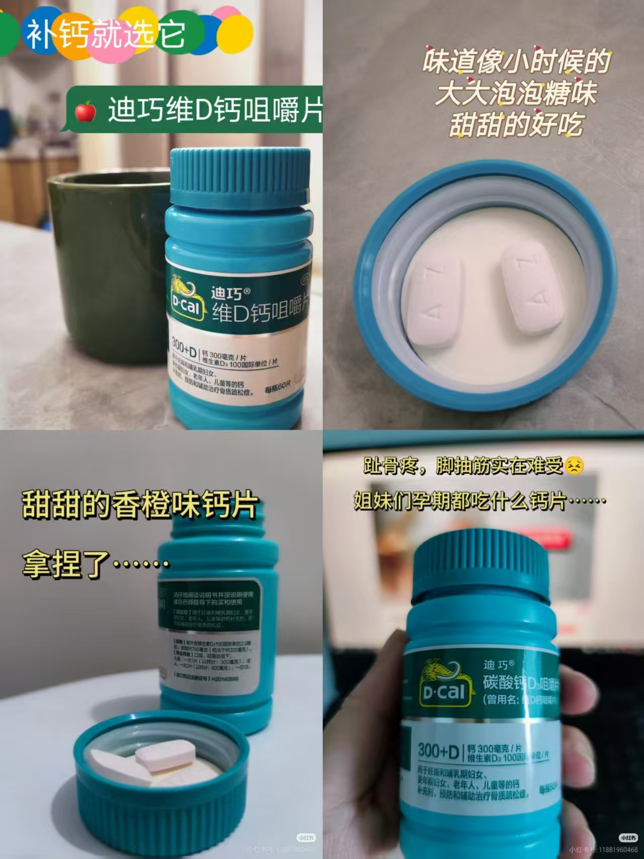 迪巧孕妇钙片拍一发3实符143.7 47.9元 - 86线报