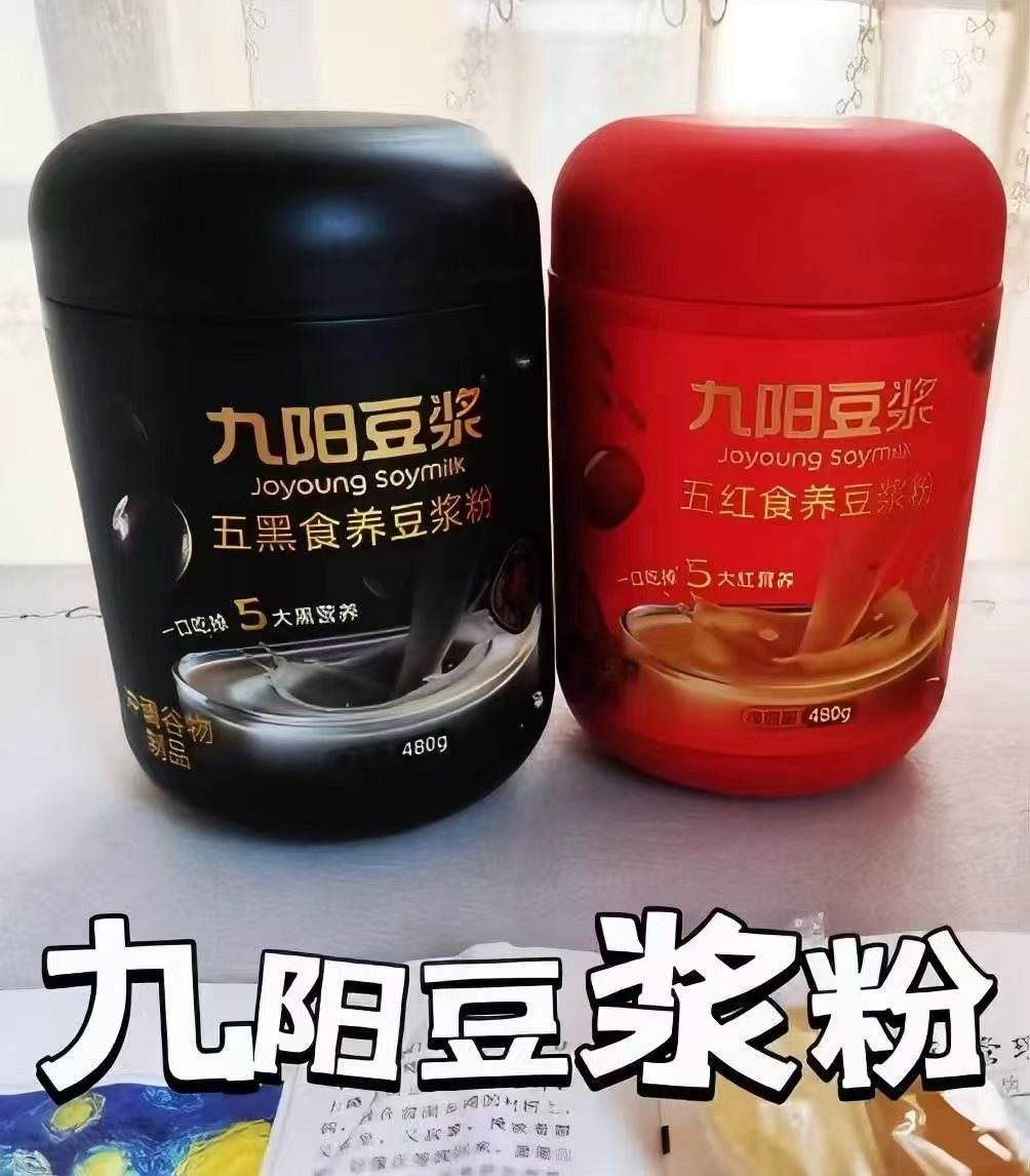 九阳五红五黑豆浆粉480g 19.9元 - 86线报 九阳五红五黑豆浆粉480g 19.9元 - 86线报