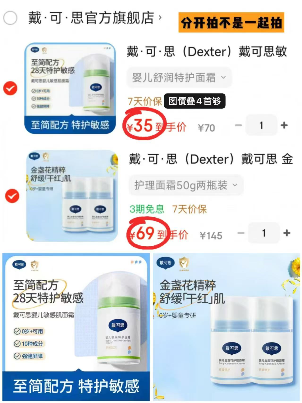 1⃣️舒润特护面霜50g💰35 🔹叠4首够 无则略貴 - 86线报 1⃣️舒润特护面霜50g💰35 🔹叠4首够 无则略貴 - 86线报